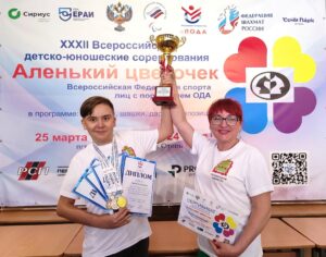 ХХХII открытые Всероссийские детско-юношеские соревнования по шахматам, шашкам-64, шашкам-100, шахматной и шашечной композиции, дартсу по спорту лиц с ПОДА ХХХII открытые Всероссийские детско-юношеские соревнования по шахматам, шашкам-64, шашкам-100, шахматной и шашечной композиции, дартсу по спорту лиц с ПОДА