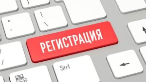 Открывается регистрация на Первенство России Открывается регистрация на Первенство России