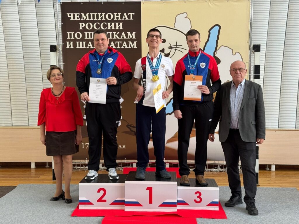 Чемпионат России по спорту лиц с поражением опорно-двигательного аппарата